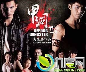 Ӱ׶2/Kepong Gangster 2 full movieܼ߹ۿ