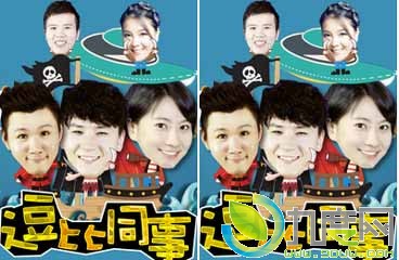 逗比同事电视剧演员,逗比同事分集介绍,逗比同事剧情介绍,逗比同事