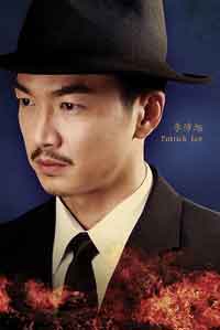 中村公平(李沛旭 饰)