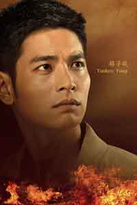 庄和泰(杨子仪 饰)