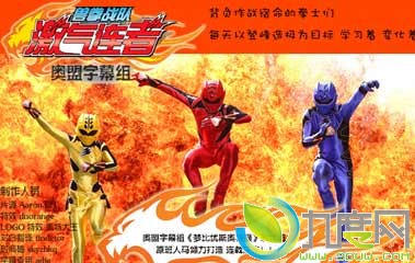 ӶȭսӼ/Juken Sentai Gekirangerּ