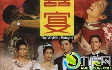 Ӱ:ϲ/The Wedding Banquet