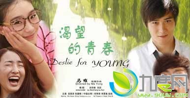 Ӱഺ/Deslie for Young