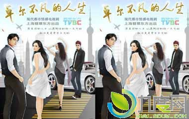 电视剧卓尔不凡的人生剧情介绍