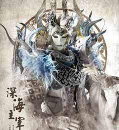 深海主宰演员:蚁裳顾命·龙戬