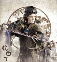 蹈足演员:鹤白丁