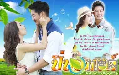 泰国版美人钗/Pin Anong分集介绍第1-22全集大结局偷心俏冤家全集演员介绍