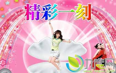 《精彩一刻》剧情介绍