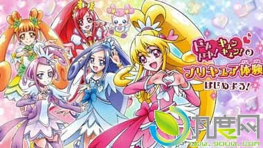 ֮Ů/Doki Doki! PreCureּ