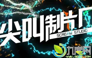 ӾƬ/Scream Studioּ