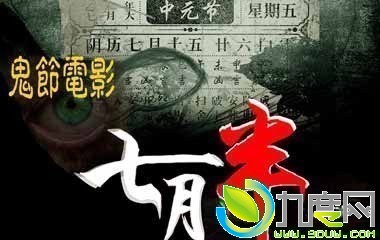 七月半全集剧情,7月半电影演员,七月半剧情介绍,7月半