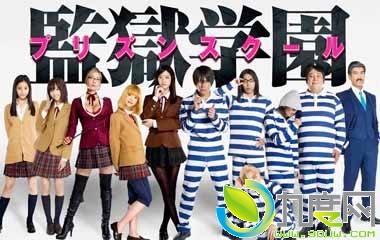 Ӿѧ԰/Prison schoolּܵ1-1ȫ