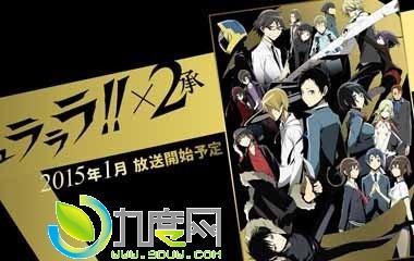 ͷʿ¼DuRaRaRa!!×2ּܵ1-36ȫ