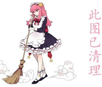 原千草(はらちぐさ)写真图片