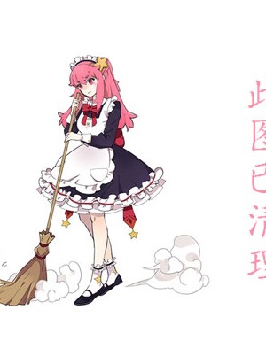 辻沙耶香(辻さやか),山咲梨里伊作品及封面