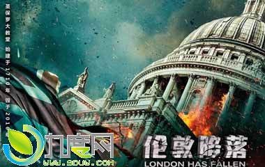 《白宫沦陷2:伦敦沦陷/伦敦救援》剧情简介/演员表,伦敦救援何日上映