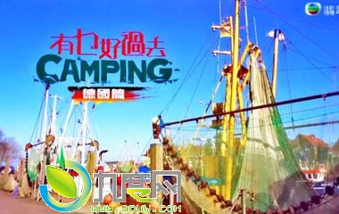 ؿùȥcamping - ¹ƪ1-5ȫ