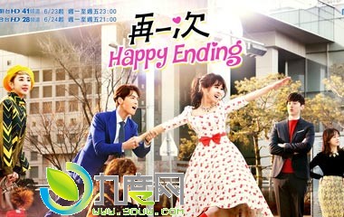 硶һHappy Ending/һοֽ֡ͼƬ