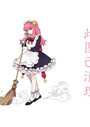 葵小春(葵こはる),桜井みな実,笹原えりな作品及封面