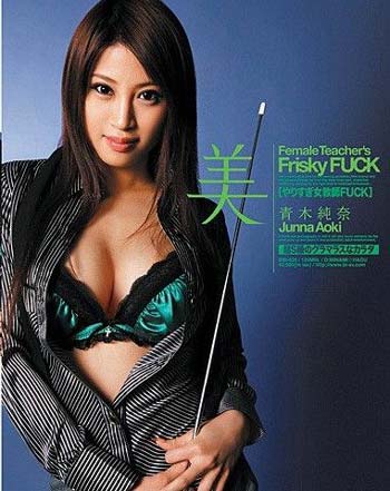 青木纯奈(あおきじゅんな)作品及作品封面