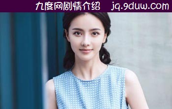 黄梦清演员张芷溪