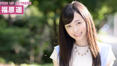 福原遥(Fukuhara Haruka)作品写真图片及写真图片,福原遥个人资料介绍