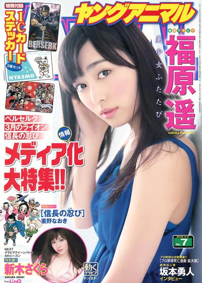 ԭңFukuhara HarukaƷдͼƬдͼƬ,ԭңϽ