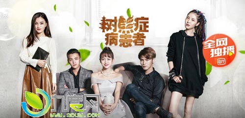 《树熊症病患者》分集剧情介绍第1-12全集大结局及演员表