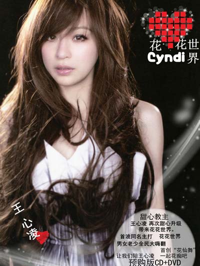 �����裨Cyndi Wang�������磩������Ʒ��д��ͼƬ,���������Ͻ���