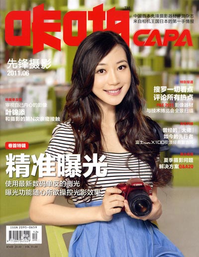 韩雪(雪小宁、Cecilia Han)演艺作品及写真图片,韩雪个人资料介绍