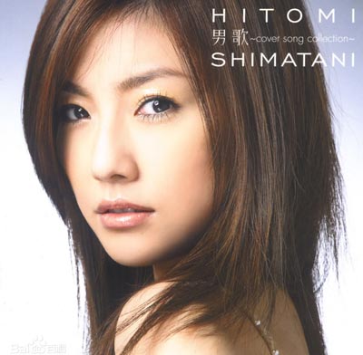 ͫuȤҤȤ,Hitomi ShimataniƷдͼƬ,ͫϽ