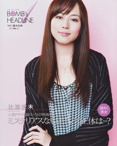 ȼΰδHiga ManamiƷдͼƬ,ȼΐδԱϽ