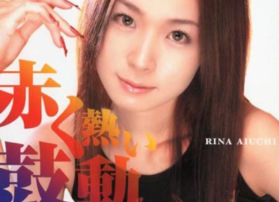 爱内里菜、垣内里佳子、Aiuchi Rina、垣内りか演艺作品及写真图片,愛内里菜个人资料