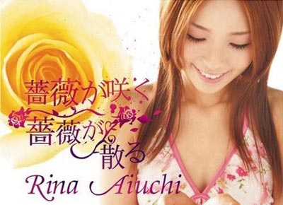 ˡԫӡAiuchi Rinaԫڤ꤫ƷдͼƬ,˸