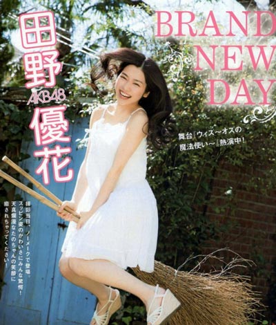 ҰŻҰTano YuukaƷдͼƬ,ҰŻϽ