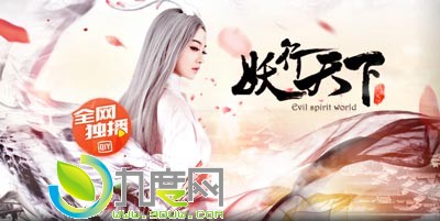 《妖行天下》分集剧情简介1-12全集大结局及演员表