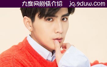 张思帆饰演高冷