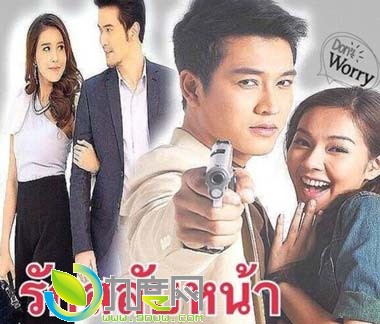 泰剧《爱,切换》分集剧情介绍(1-全集)及演员表