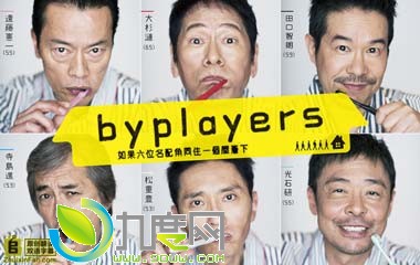 λһ/Byplayers6ǹͬĻּ1-11ȫ