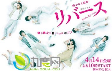 《反转/Reverse》分集剧情介绍(1-10全集)大结局及演员表