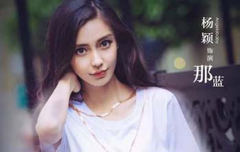 Angelababy