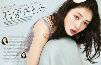 石原里美(石原さとみ、石原聪美、石神国子) 作品及写真图片,石原里美资料介绍