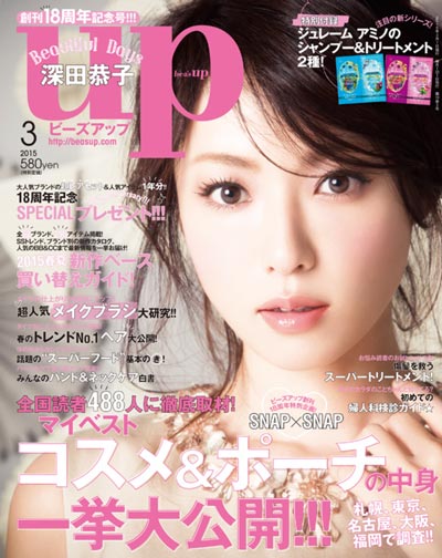 深田恭子(深キョン,Kyouko Fukada)作品及写真图片,深田恭子资料介绍