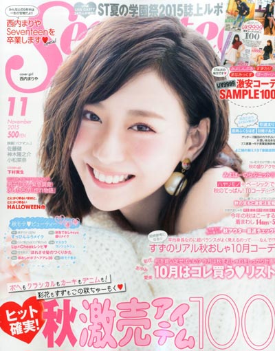 西内玛利亚(西内まりや、西内麻里耶)作品写真图片及写真图片,西內瑪利亞资料简介