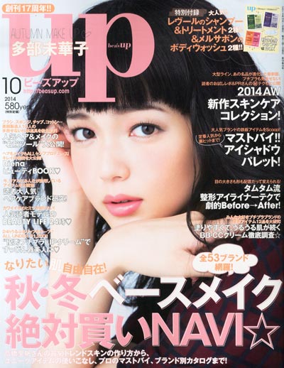 多部未华子(Tabe Mikako、たべみかこ)作品写真图片及写真图片,多部未華子资料介绍