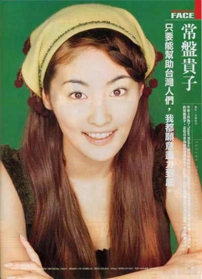 ̹ӣPFӡTakako TokiwaƷдͼƬдͼƬ,̹ϼ