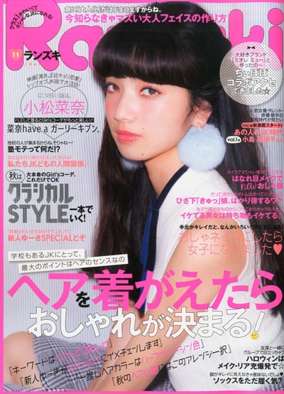 СɲΣСɲˡKomatsu NanaƷдͼƬдͼƬ,Сɲθ