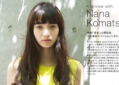 СɲΣСɲˡKomatsu NanaƷдͼƬдͼƬ,Сɲθ