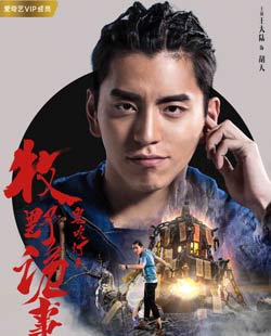 胡天演员王大陆