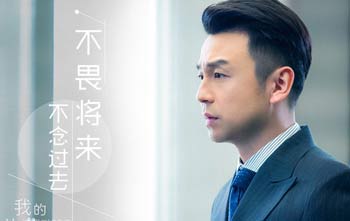 陈俊生演员 雷佳音